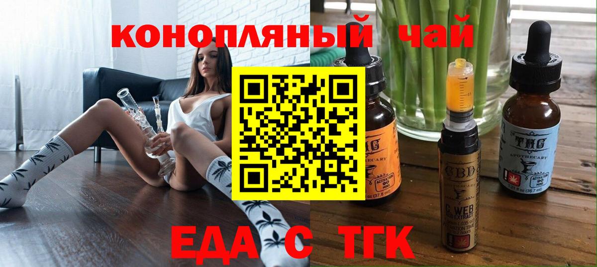 Тайшет  Cannafood конопля  Вход с VPN 