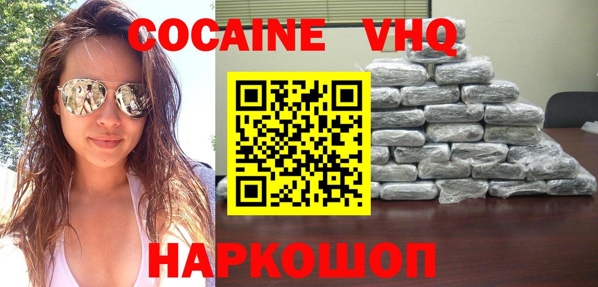 Тайшет  КОКАИН Эквадор  Кокаин  Кокаин 99%  Вход с VPN 