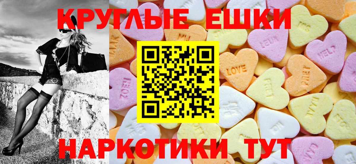 Экстази TESLA Тайшет