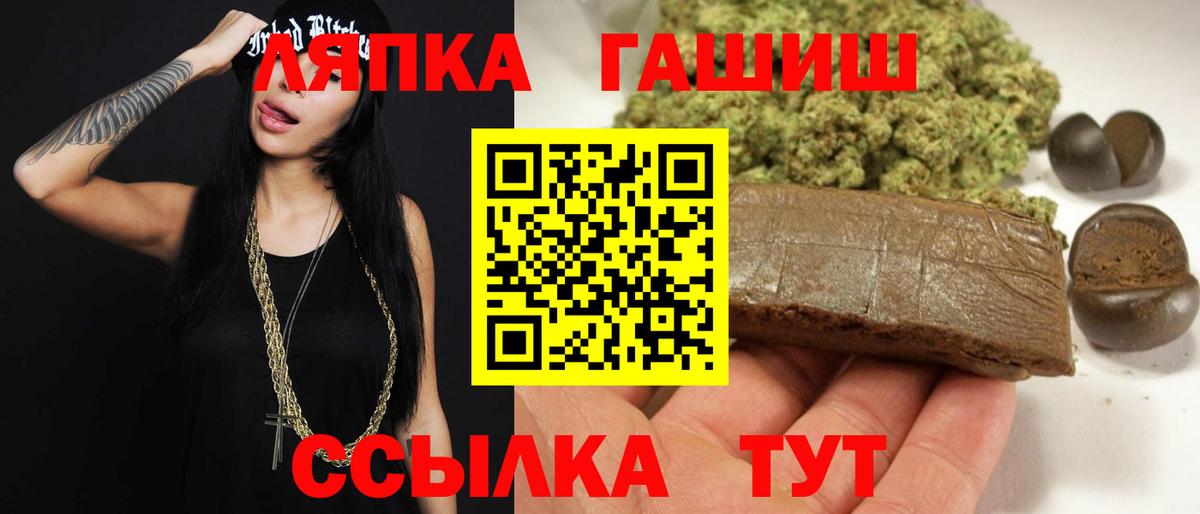 Тайшет  ГАШ Ice-O-Lator  Гашиш Ice-O-Lator  Вход с VPN 