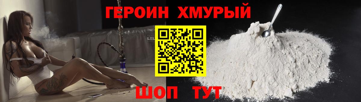ГЕРОИН  Вход с VPN  Тайшет  Героин VHQ 