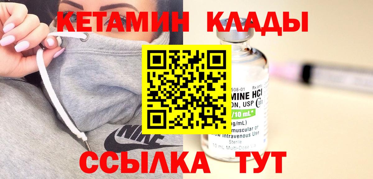 КЕТАМИН ketamine Тайшет