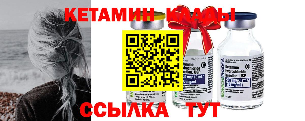 ОМГ ОМГ ССЫЛКА  КЕТАМИН ketamine  Вход с VPN  Тайшет  Кетамин VHQ 