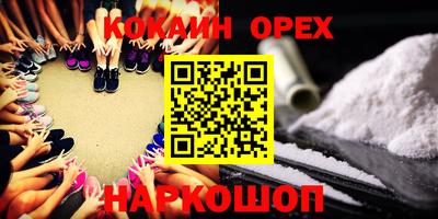 бошки Новодвинск