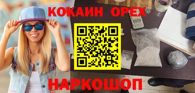 кристаллы Новокубанск