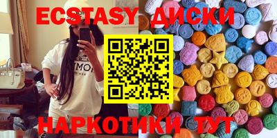 экстази Новозыбков