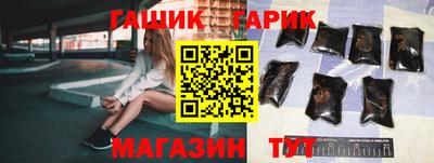 гашик Обнинск