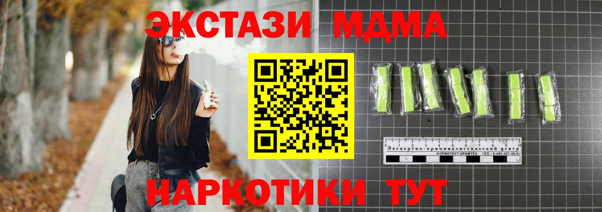 МДМА Molly  MDMA  Тайшет  МДМА кристаллы  Вход с VPN 