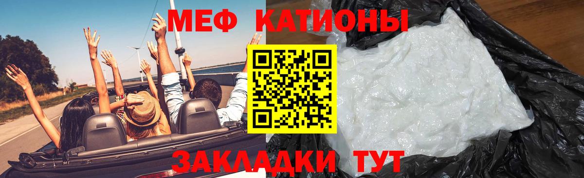 Мефедрон мука Тайшет