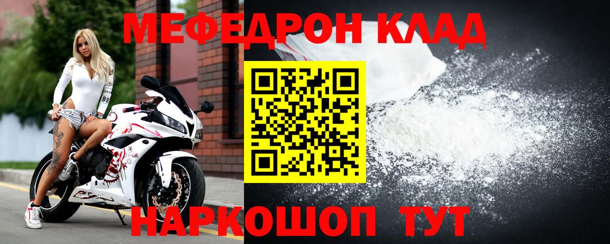 Мефедрон мяу мяу  Вход с VPN  МЯУ-МЯУ mephedrone  Меф  Тайшет 