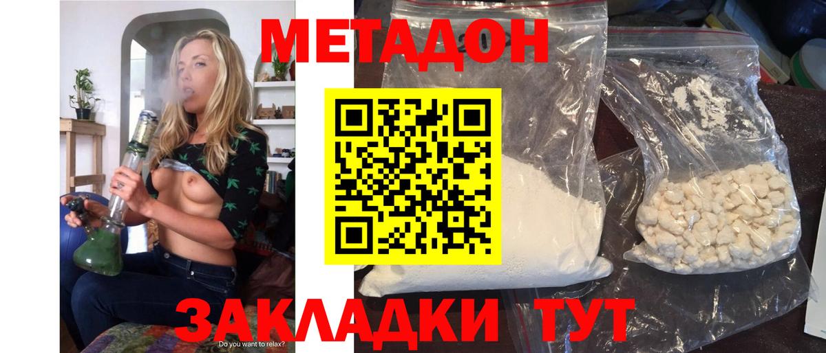 Метадон methadone  Вход с VPN  Тайшет  Метадон methadone 