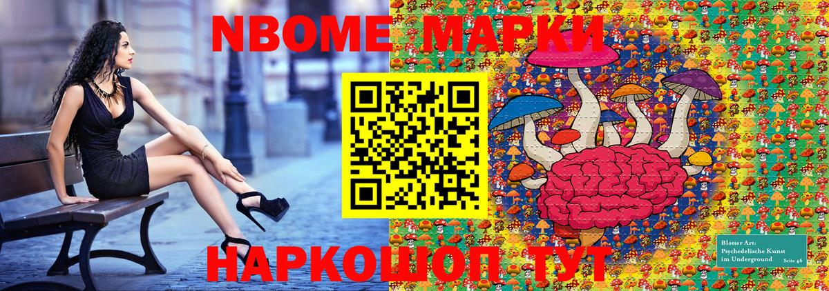 где купить   Вход с VPN  Тайшет  Наркотические марки 1,5мг 