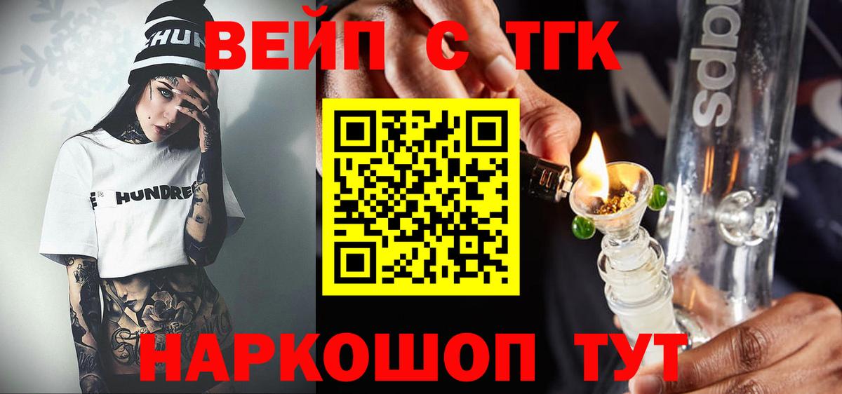 Дистиллят ТГК жижа Тайшет