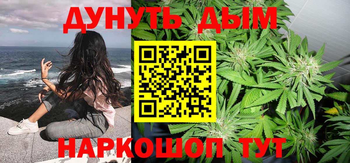 МАРИХУАНА LSD WEED  Вход с VPN  Шишки марихуана OG Kush  МАРИХУАНА SATIVA & INDICA  Тайшет  Каннабис индика 